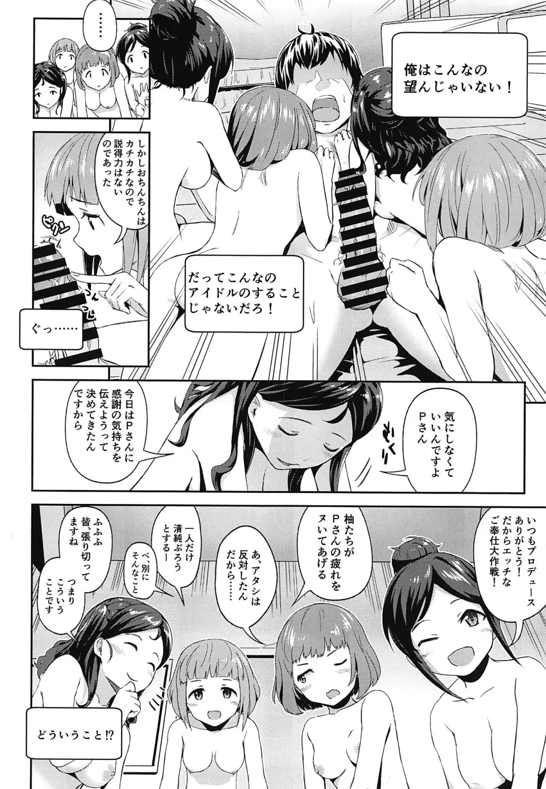 [Taro Oimo] FriSqu to Tanoshiku Harem Fhentai - Page 3