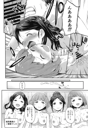 [Taro Oimo] FriSqu to Tanoshiku Harem Fhentai - Page 15