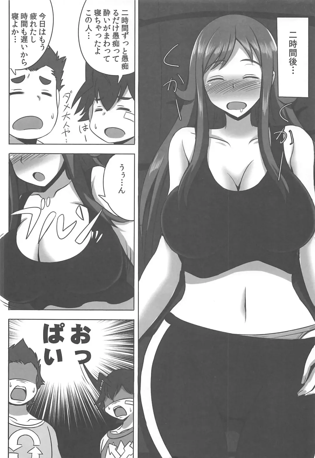 [Jean Louis] Inemuri Teacher Fhentai.net - Page 3