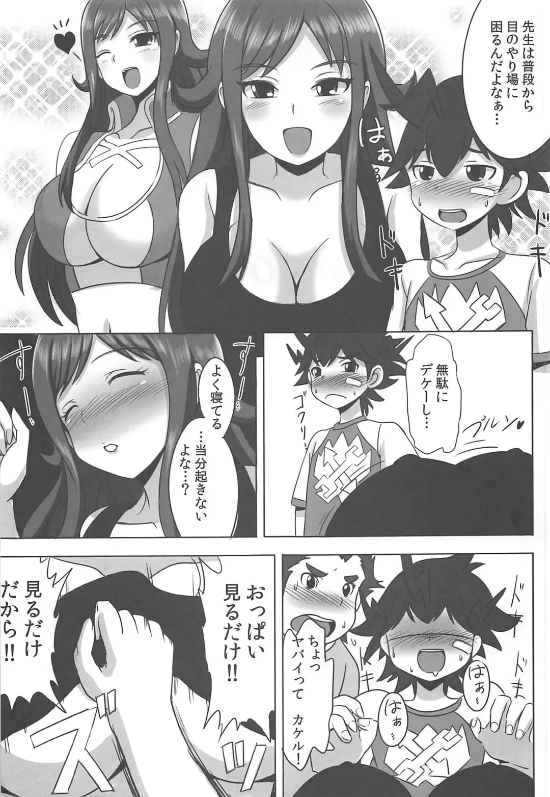 [Jean Louis] Inemuri Teacher Fhentai.net - Page 4