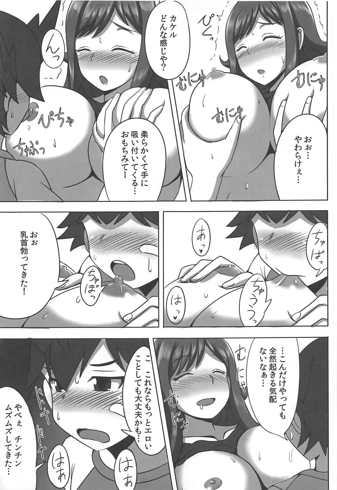 [Jean Louis] Inemuri Teacher Fhentai.net - Page 6