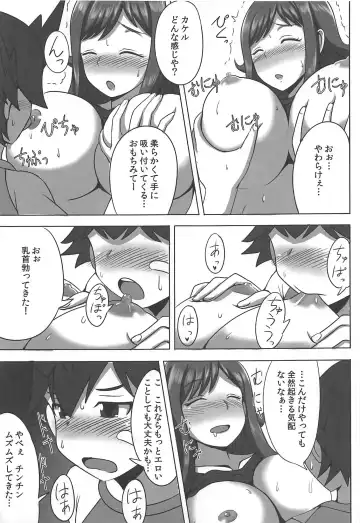 [Jean Louis] Inemuri Teacher Fhentai.net - Page 6