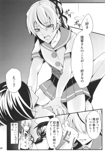 Shimaikan wa Mou Inai Fhentai - Page 15