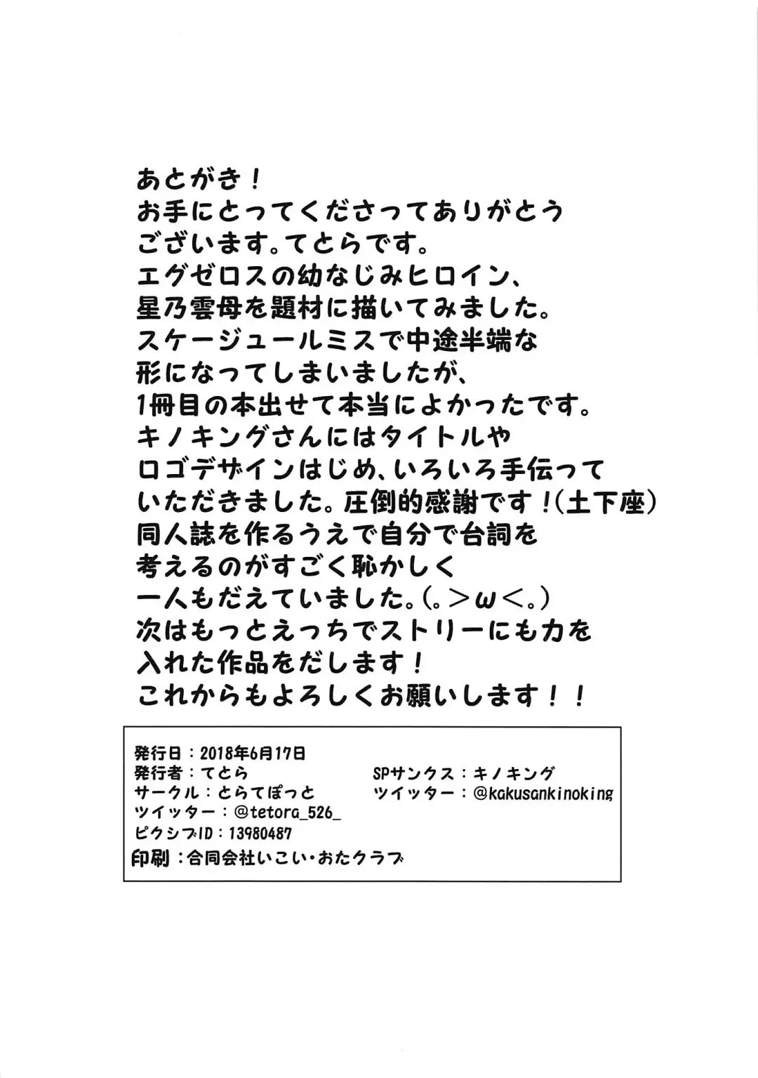 [Tetora] Doeromanga Kirara Fhentai - Page 9