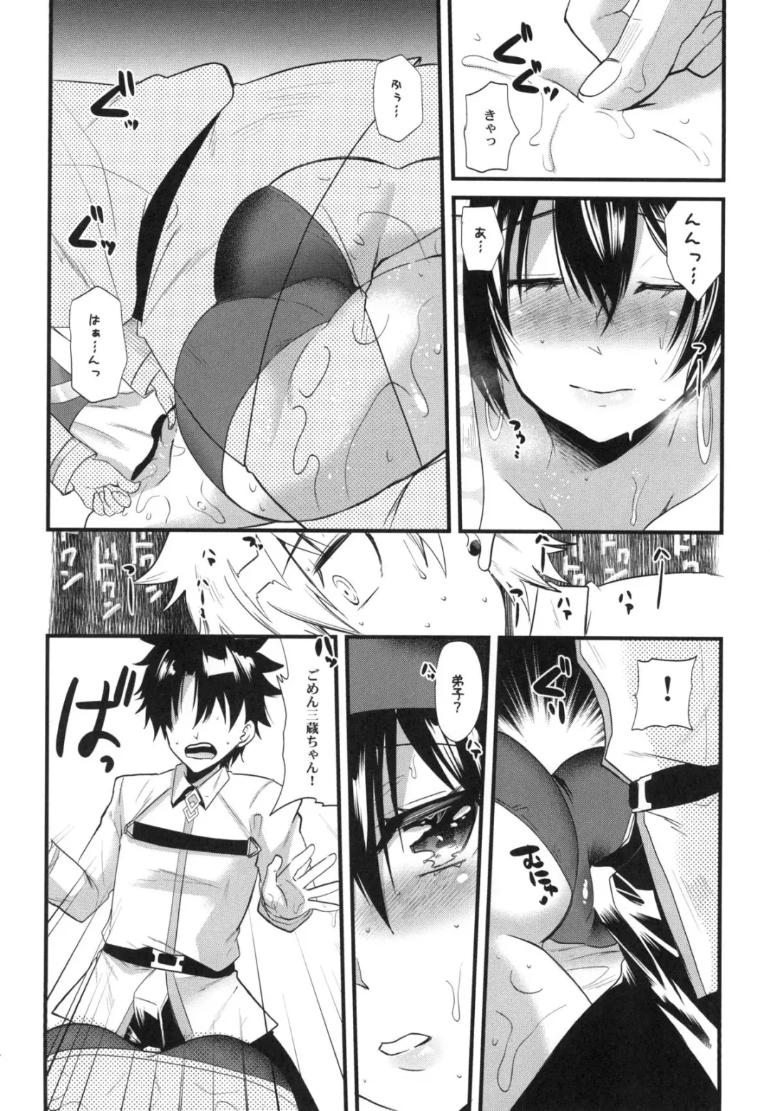 [Aotsu Umihito] Sanzou-chan ni Massage Fhentai.net - Page 13