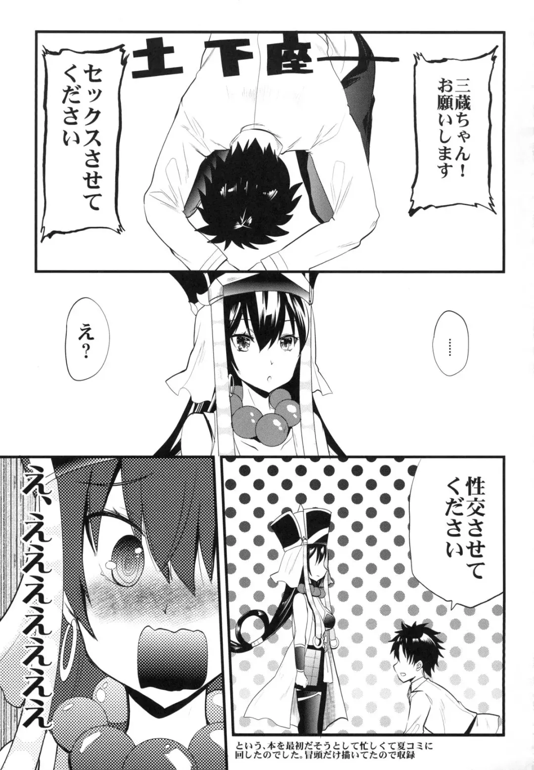 [Aotsu Umihito] Sanzou-chan ni Massage Fhentai.net - Page 24