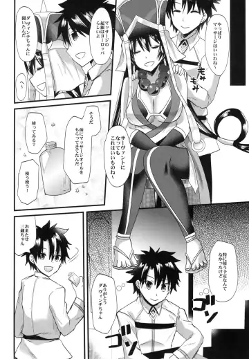 [Aotsu Umihito] Sanzou-chan ni Massage Fhentai.net - Page 7