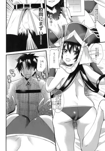 [Aotsu Umihito] Sanzou-chan ni Massage Fhentai.net - Page 9