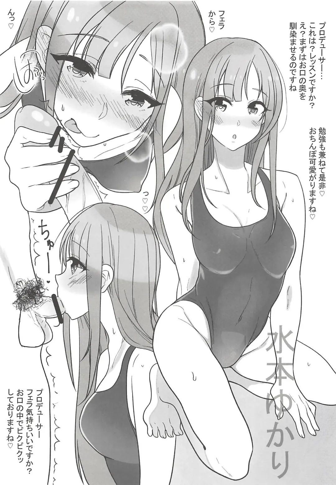 [Saitou] Docchi to Suru? Fhentai - Page 8