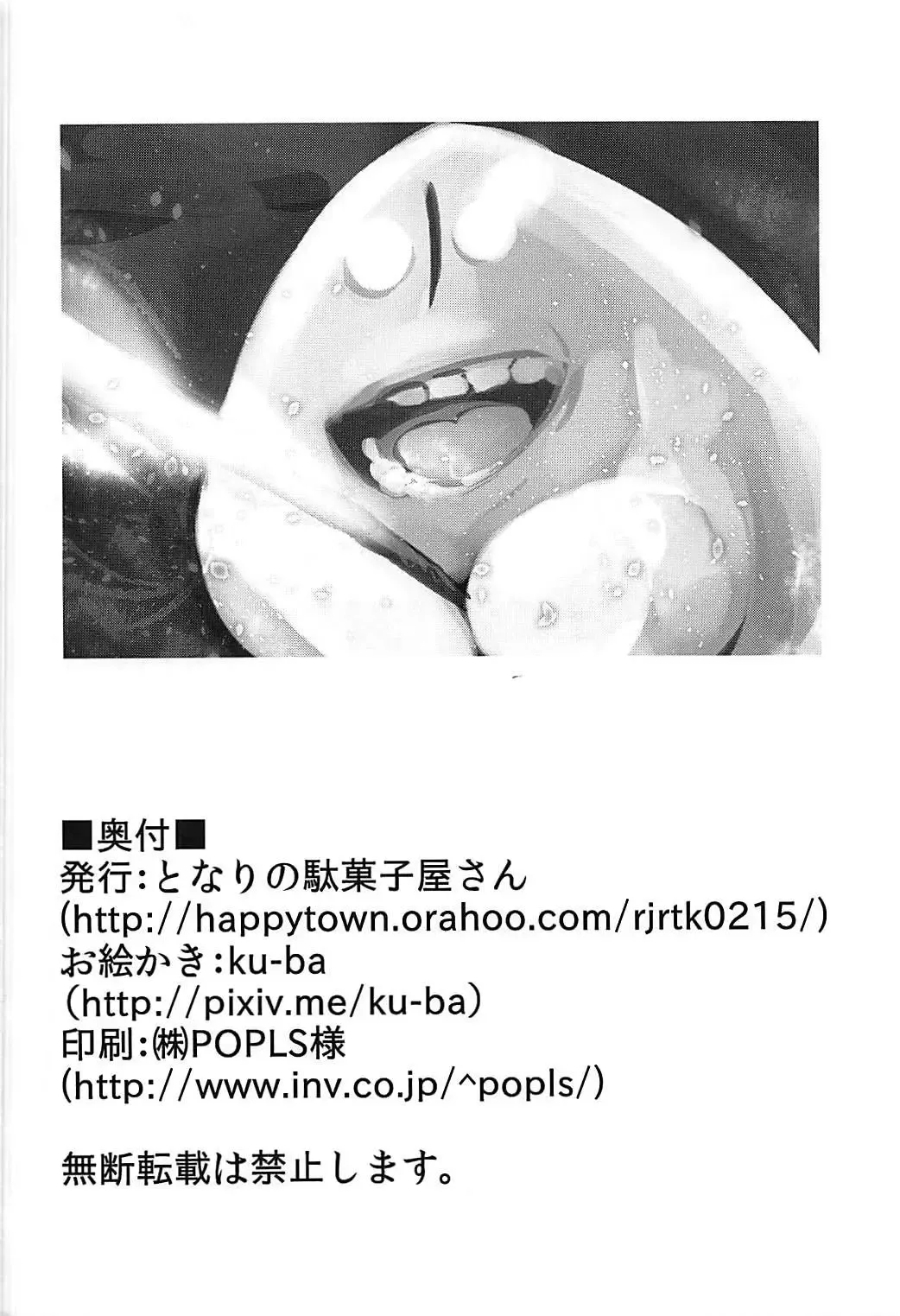 [Ku-ba] Melt ga Mizugi ni Kigaetara. Fhentai - Page 29