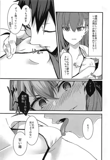 [Ku-ba] Melt ga Mizugi ni Kigaetara. Fhentai - Page 10