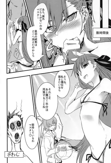 [Ku-ba] Melt ga Mizugi ni Kigaetara. Fhentai - Page 25