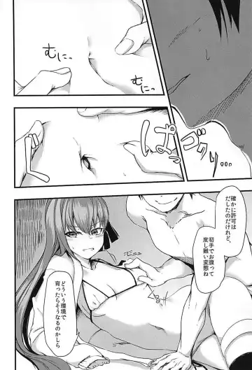 [Ku-ba] Melt ga Mizugi ni Kigaetara. Fhentai - Page 9