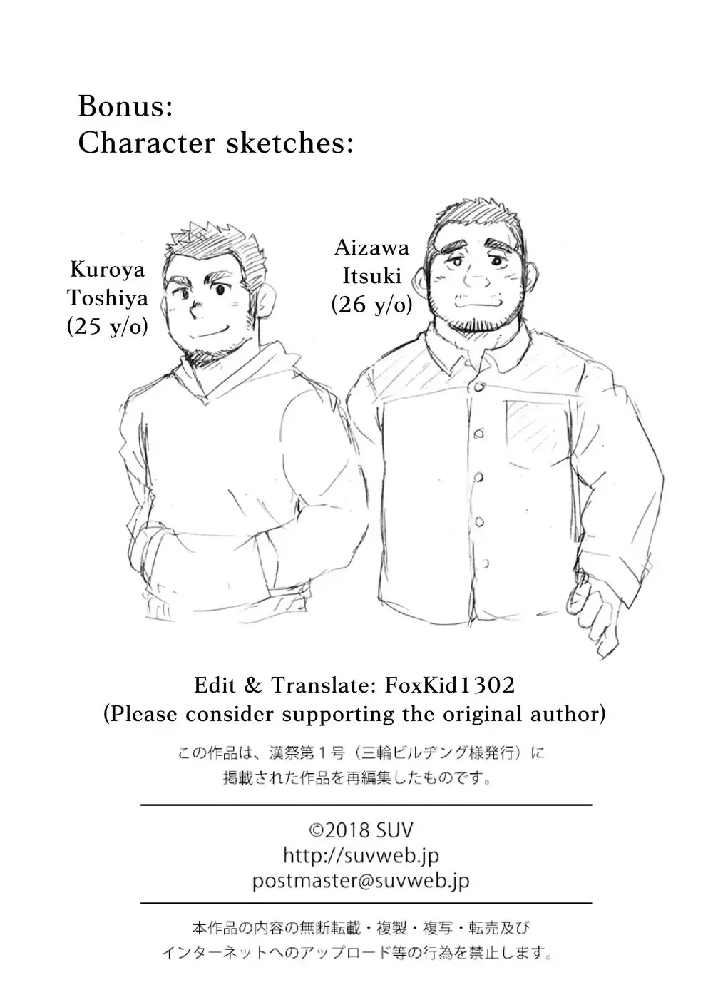 [Suv] Nengetsu to Kimi no Omokage | Time and Memories Fhentai - Page 18