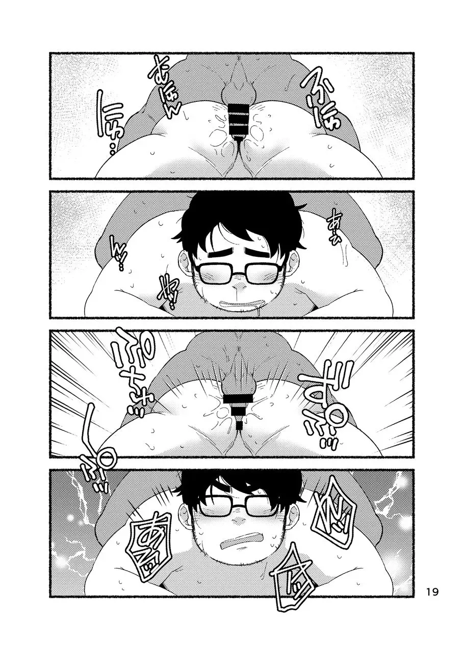 [Yunosuke] Debu Ota Rendezvous Fhentai - Page 21