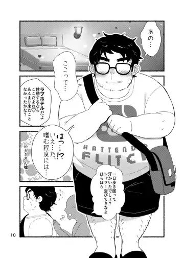 [Yunosuke] Debu Ota Rendezvous Fhentai - Page 12
