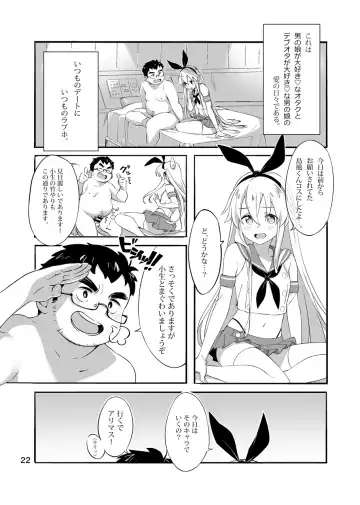[Yunosuke] Debu Ota Rendezvous Fhentai - Page 24