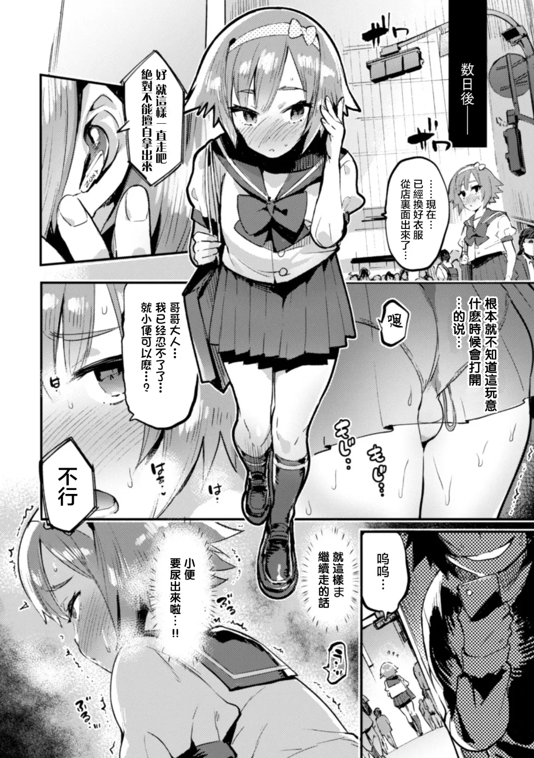 [Itami] Futago Caste ~HiRea Aniki no Gyakushuu Saimin~ Fhentai.net - Page 12