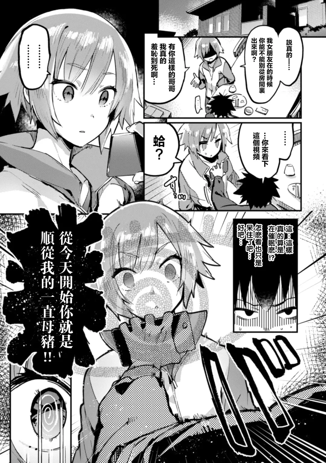 [Itami] Futago Caste ~HiRea Aniki no Gyakushuu Saimin~ Fhentai.net - Page 3