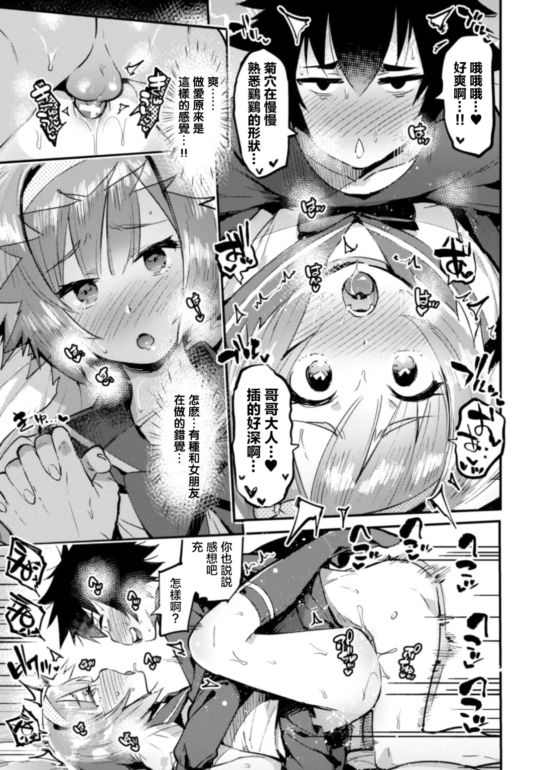 [Itami] Futago Caste ~HiRea Aniki no Gyakushuu Saimin~ Fhentai.net - Page 9