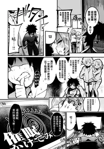 [Itami] Futago Caste ~HiRea Aniki no Gyakushuu Saimin~ Fhentai.net - Page 2