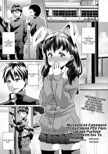 Read [Satsuki Imonet] Daisuki na Classmate ni Shikottemorautame no Hamedori Shitemita - Fhentai.net