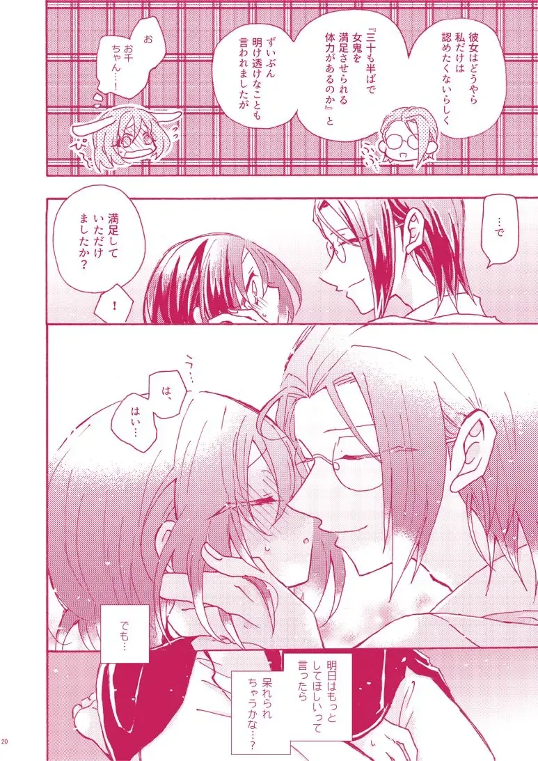 [Inuneko] SanChizu-chan no Ecchi na Hon Fhentai - Page 18