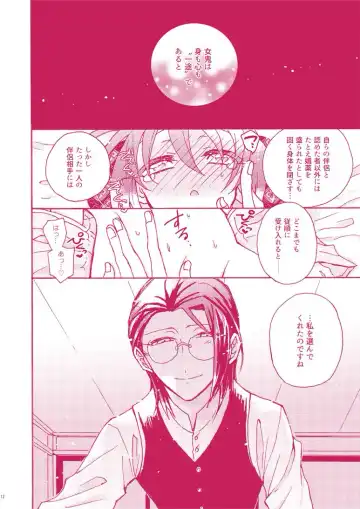 [Inuneko] SanChizu-chan no Ecchi na Hon Fhentai - Page 10