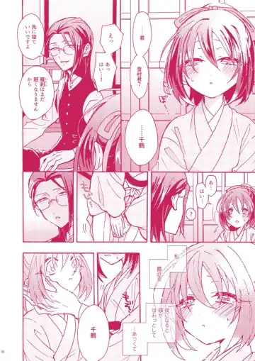 [Inuneko] SanChizu-chan no Ecchi na Hon Fhentai - Page 4