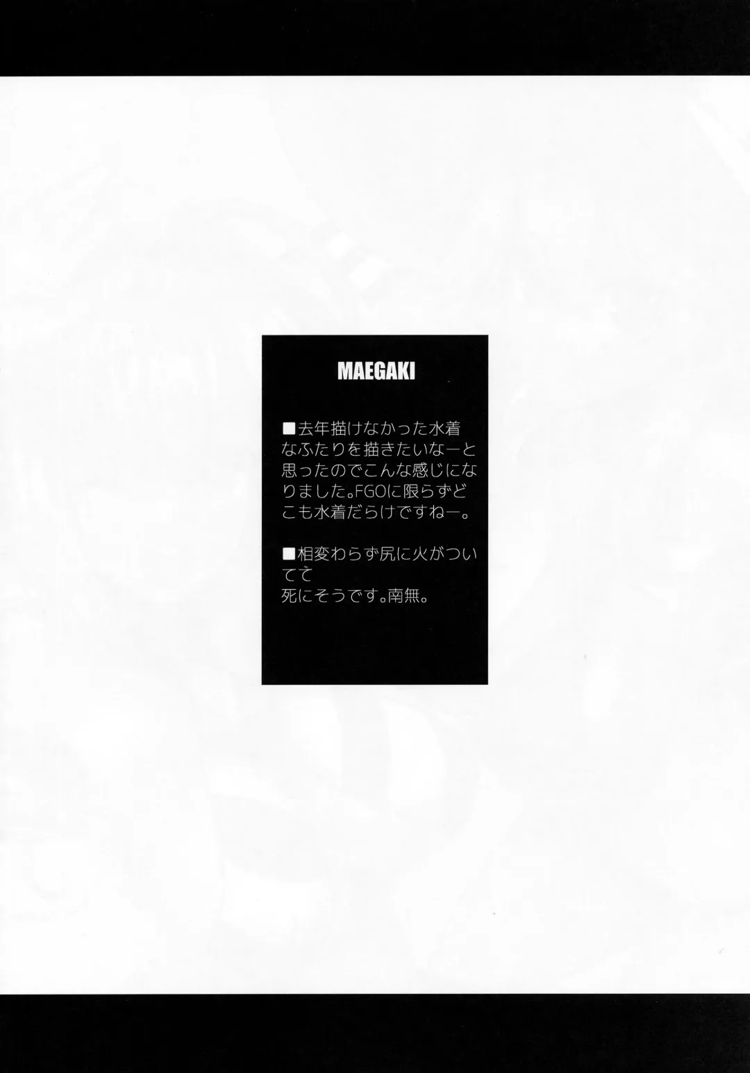 [Uguisu Kagura] TAMANERO Fhentai - Page 3