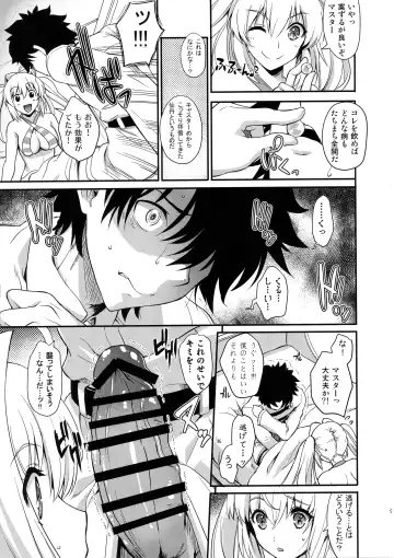 [Uguisu Kagura] TAMANERO Fhentai - Page 8
