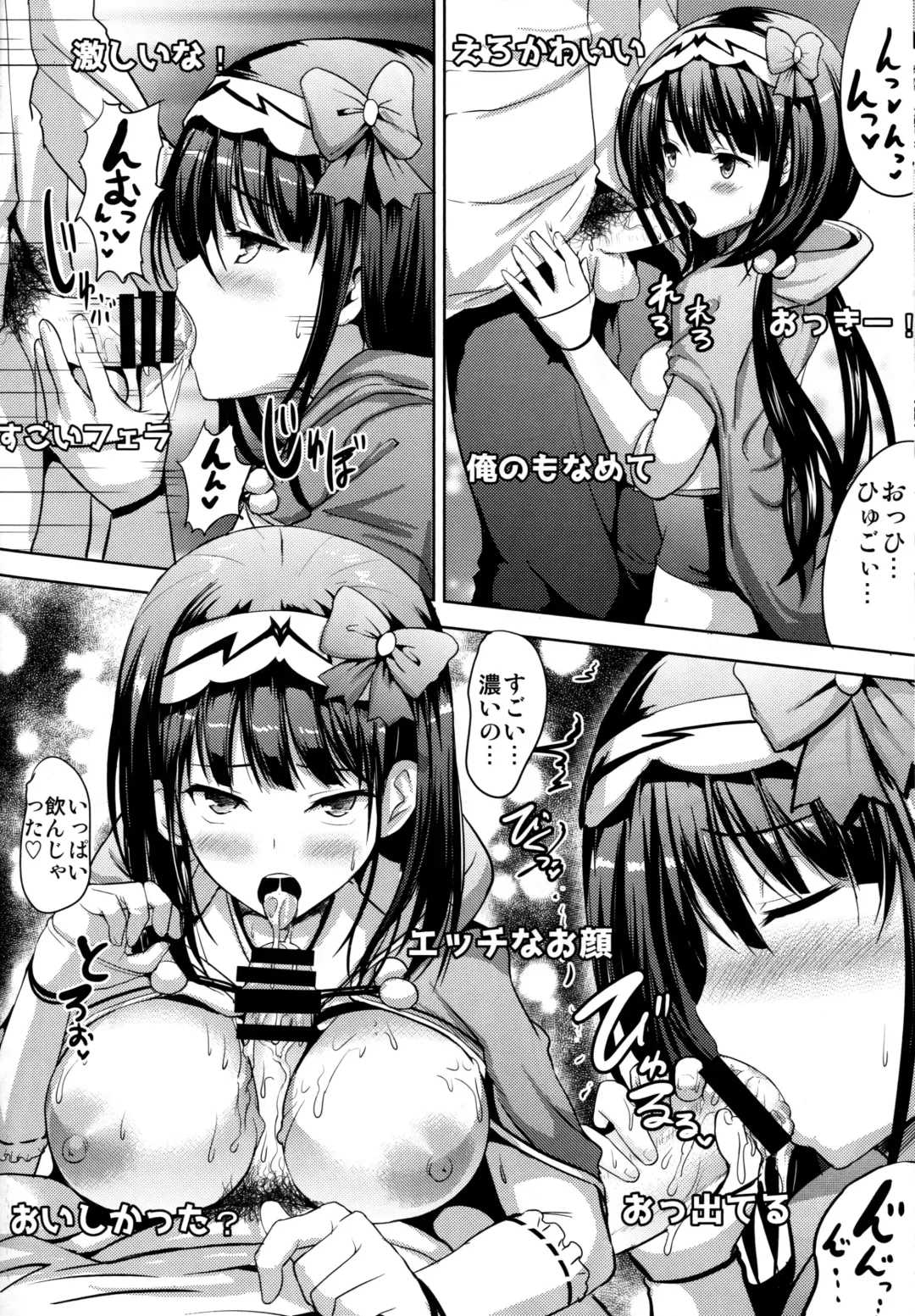 [Hamo] Okkii no Kikenbi Nama Housou Fhentai - Page 10