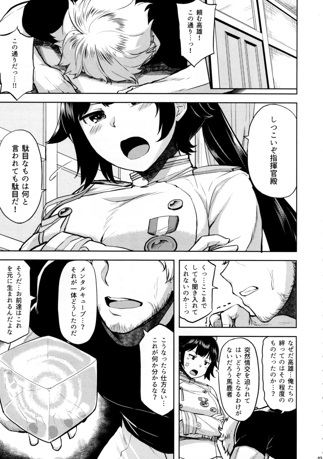 [Ahru.] Oshi ni Yowai Takao Fhentai - Page 4