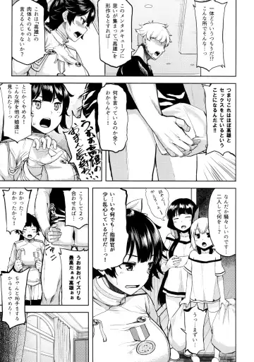 [Ahru.] Oshi ni Yowai Takao Fhentai - Page 6