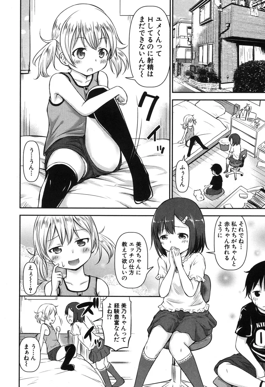 [Kidou Muichi] Shishou no Heya Ch. 1-2 Fhentai - Page 10