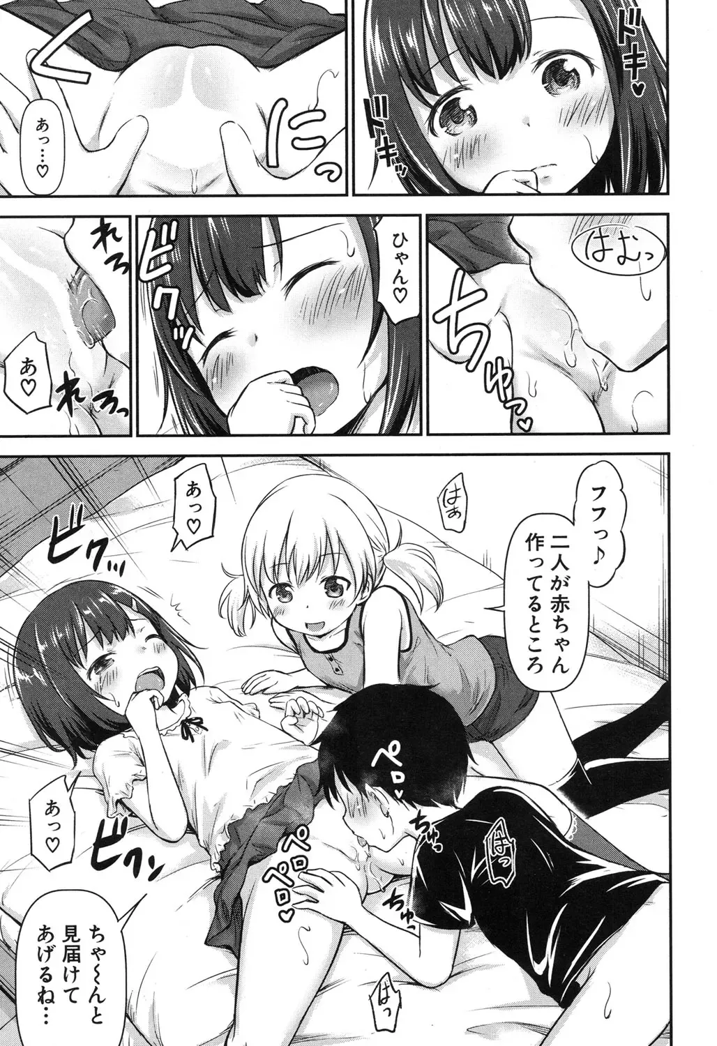 [Kidou Muichi] Shishou no Heya Ch. 1-2 Fhentai - Page 19