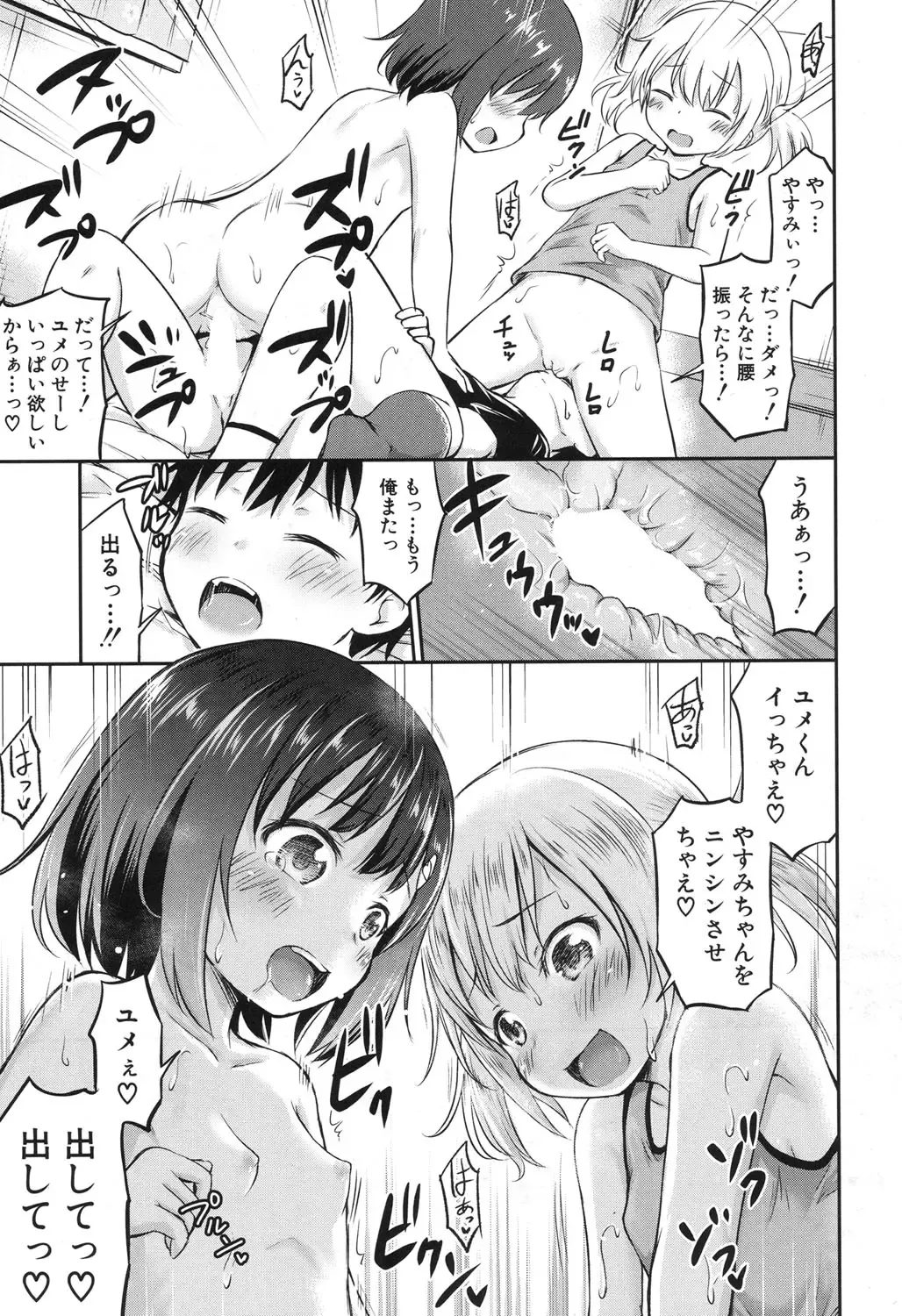 [Kidou Muichi] Shishou no Heya Ch. 1-2 Fhentai - Page 37