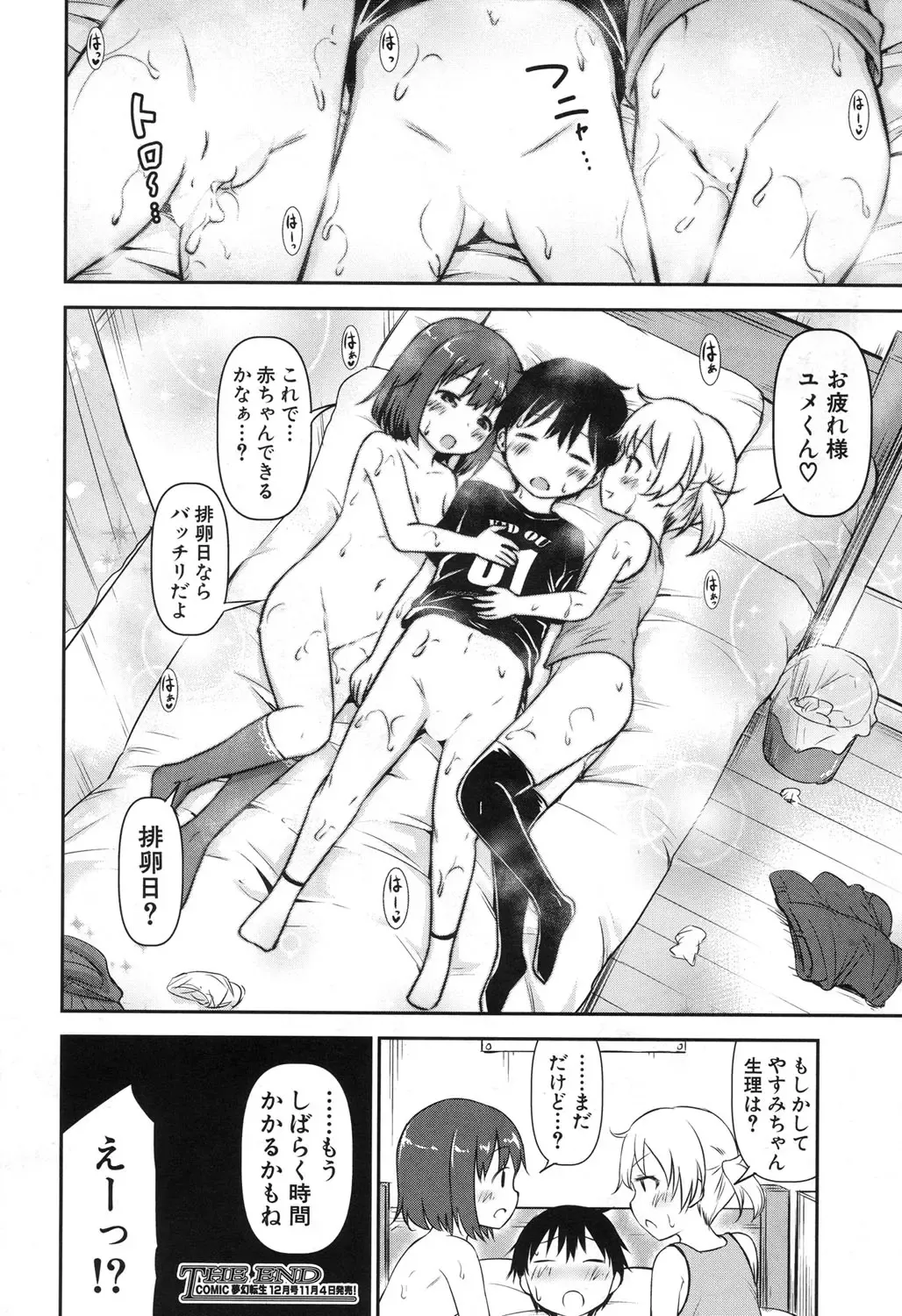 [Kidou Muichi] Shishou no Heya Ch. 1-2 Fhentai - Page 40