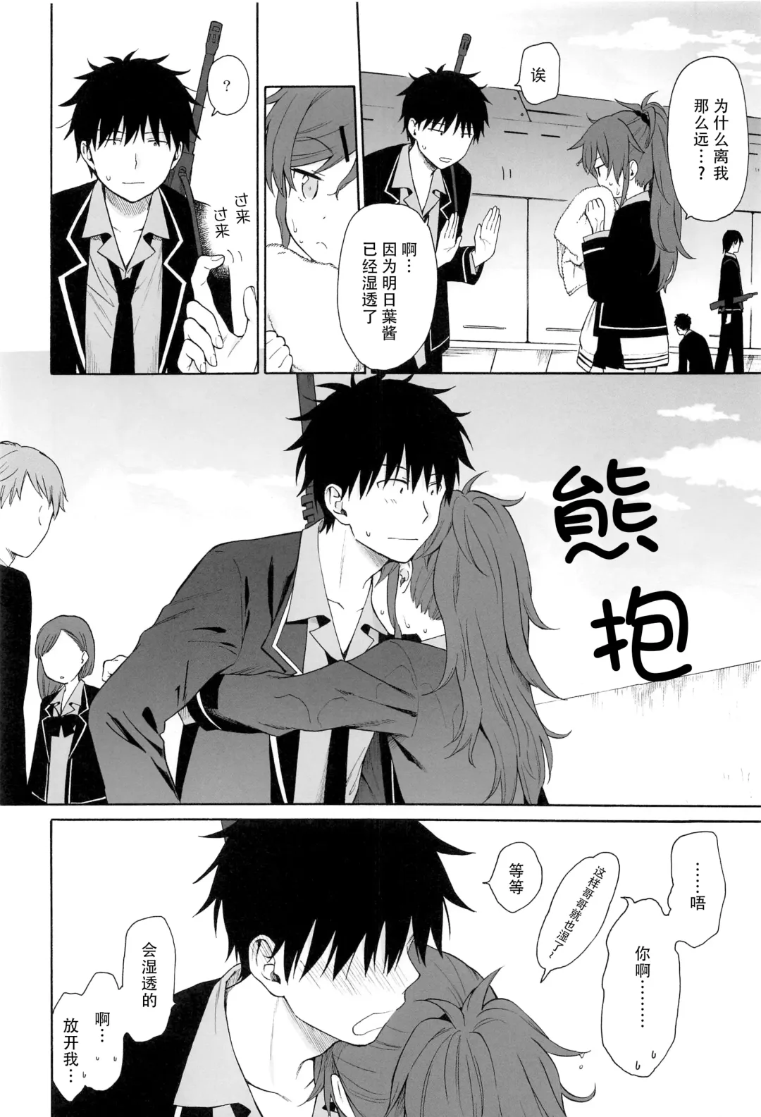 [Sekiya Asami] Kono Sekai no Owari made Fhentai - Page 16