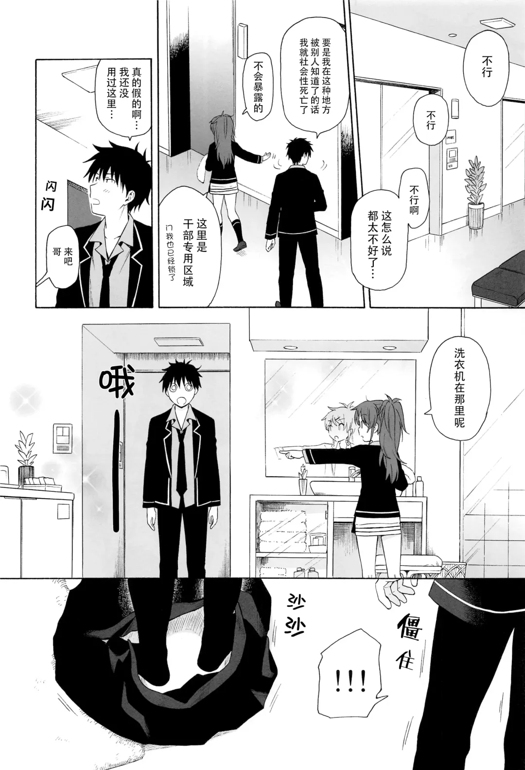 [Sekiya Asami] Kono Sekai no Owari made Fhentai - Page 18