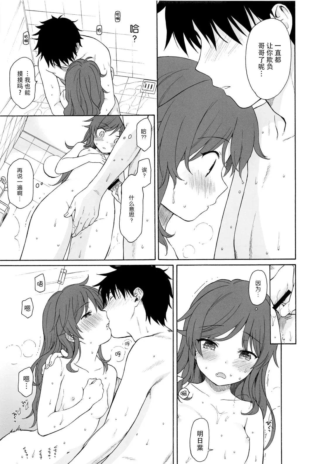 [Sekiya Asami] Kono Sekai no Owari made Fhentai - Page 23
