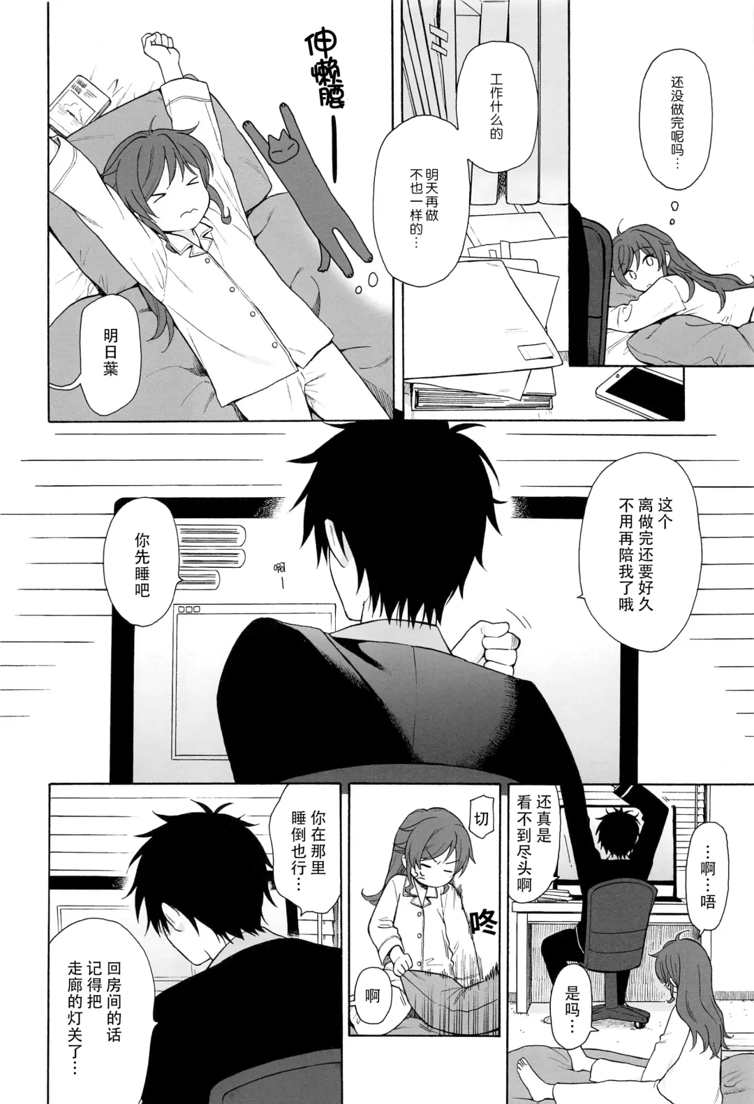 [Sekiya Asami] Kono Sekai no Owari made Fhentai - Page 6