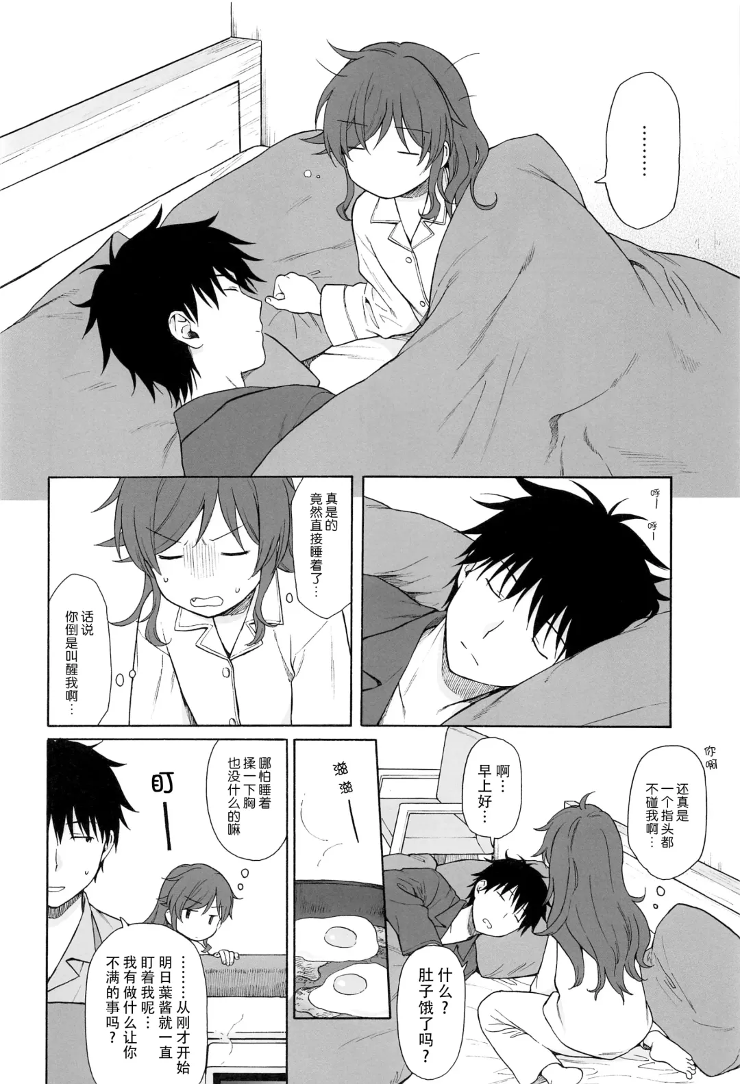 [Sekiya Asami] Kono Sekai no Owari made Fhentai - Page 8