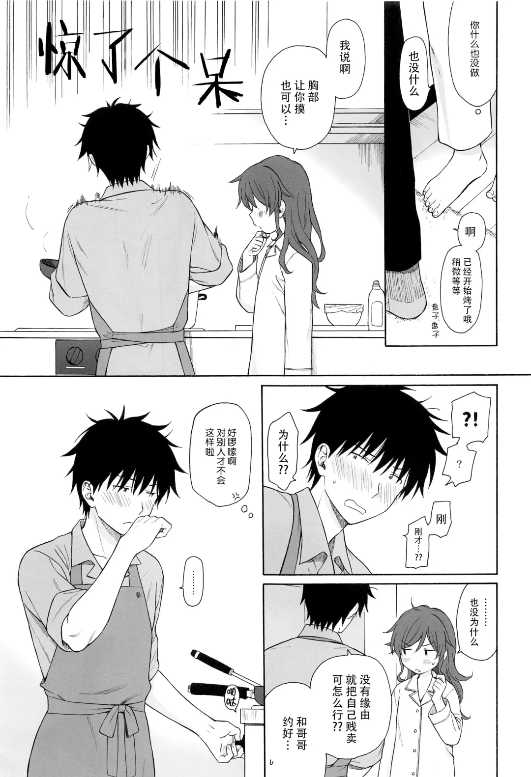 [Sekiya Asami] Kono Sekai no Owari made Fhentai - Page 9