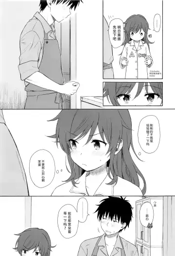 [Sekiya Asami] Kono Sekai no Owari made Fhentai - Page 11