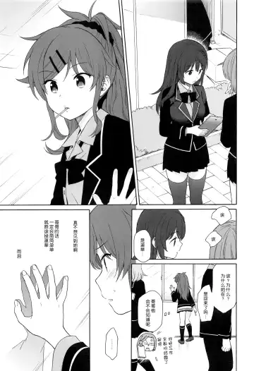[Sekiya Asami] Kono Sekai no Owari made Fhentai - Page 13