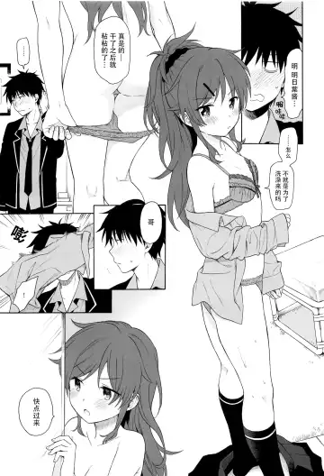 [Sekiya Asami] Kono Sekai no Owari made Fhentai - Page 19