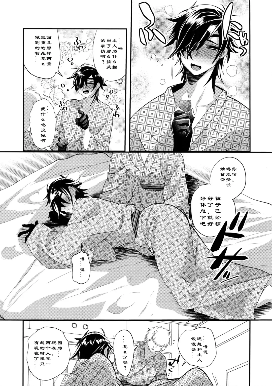 [Dx Boy] Ryokou, Kanojo to Onsen de Fhentai - Page 17