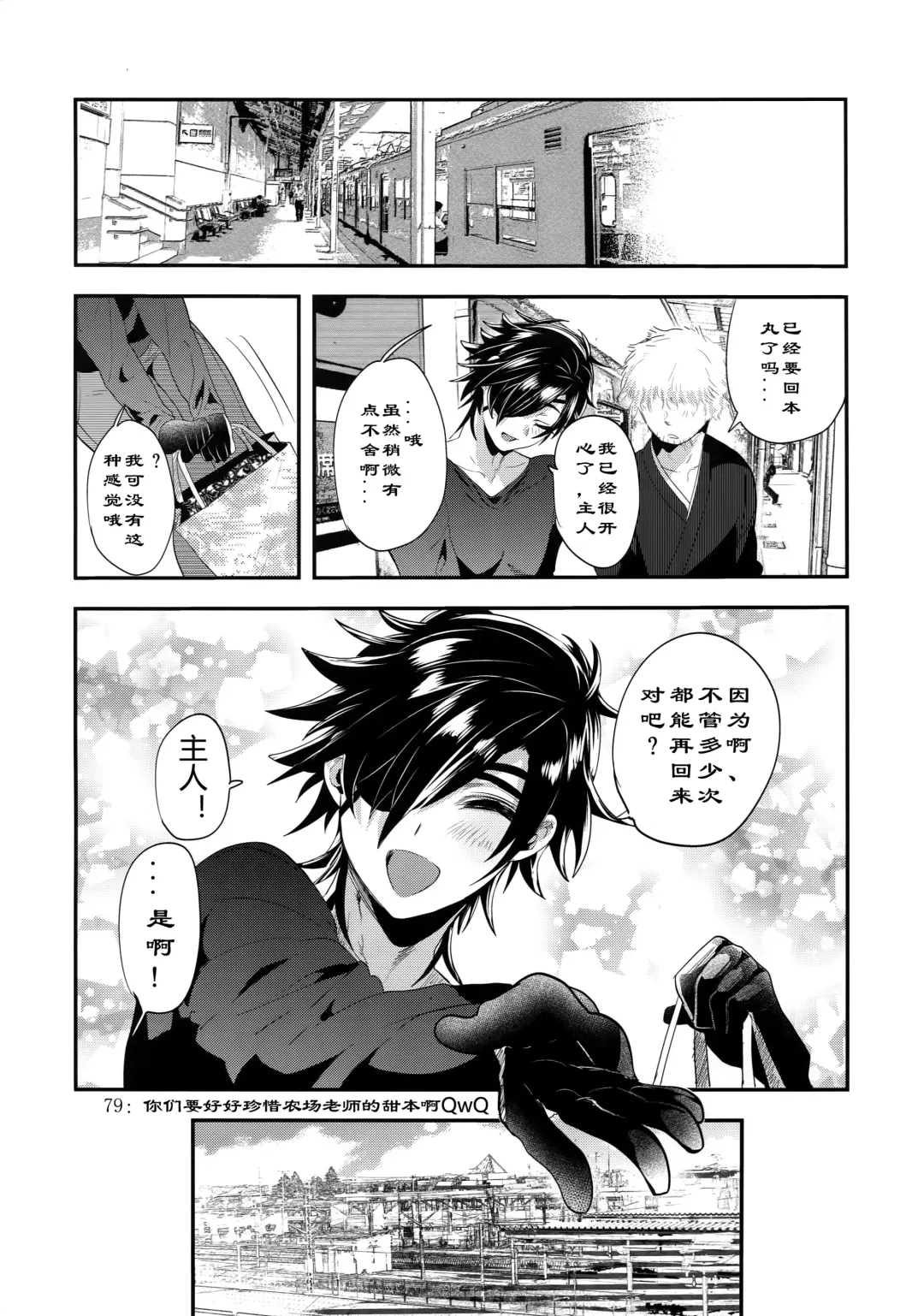 [Dx Boy] Ryokou, Kanojo to Onsen de Fhentai - Page 30