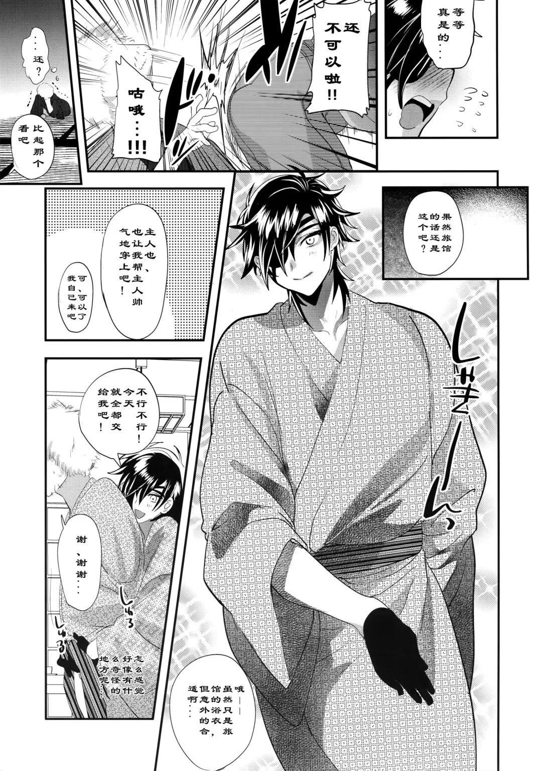 [Dx Boy] Ryokou, Kanojo to Onsen de Fhentai - Page 7